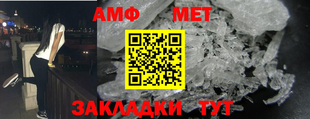 Усть-Илимск  АМФ  Вход с VPN  Amphetamine Premium 