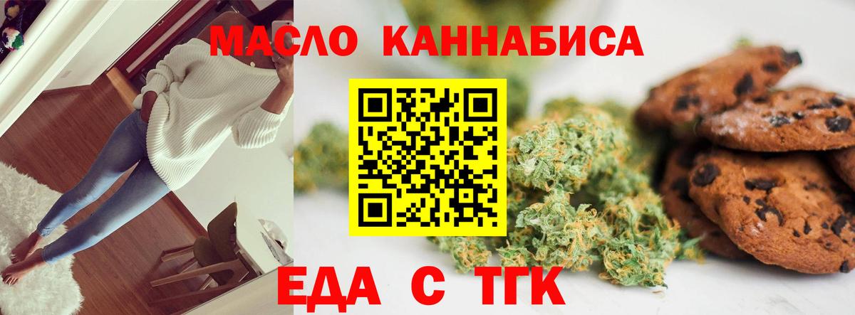 Усть-Илимск  Cannafood конопля  Вход с VPN 