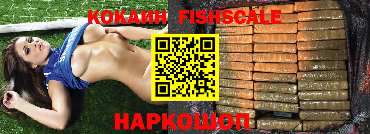 Кокаин Колумбийский  Вход с VPN  Усть-Илимск  COCAIN Эквадор 