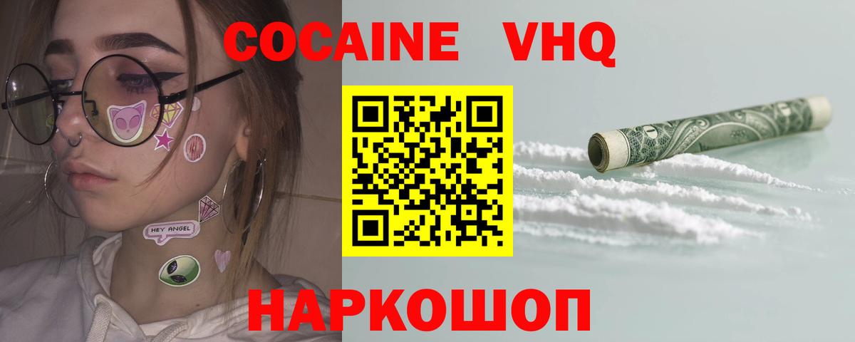 COCAIN Колумбийский Усть-Илимск
