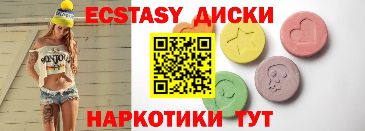 Ecstasy  Экстази Philipp Plein  omg ссылка  Вход с VPN  Усть-Илимск  ЭКСТАЗИ TESLA 