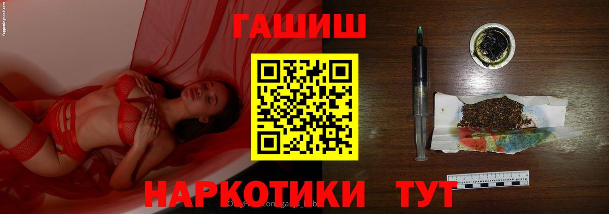 Усть-Илимск  ГАШ Premium  Гашиш  Вход с VPN  Гашиш Cannabis 