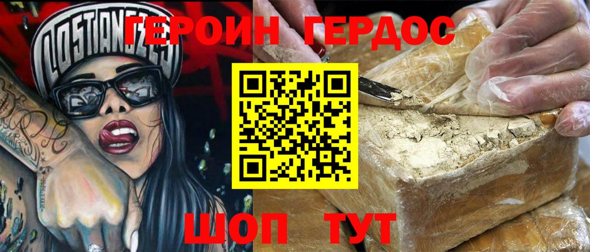 Героин герыч Усть-Илимск