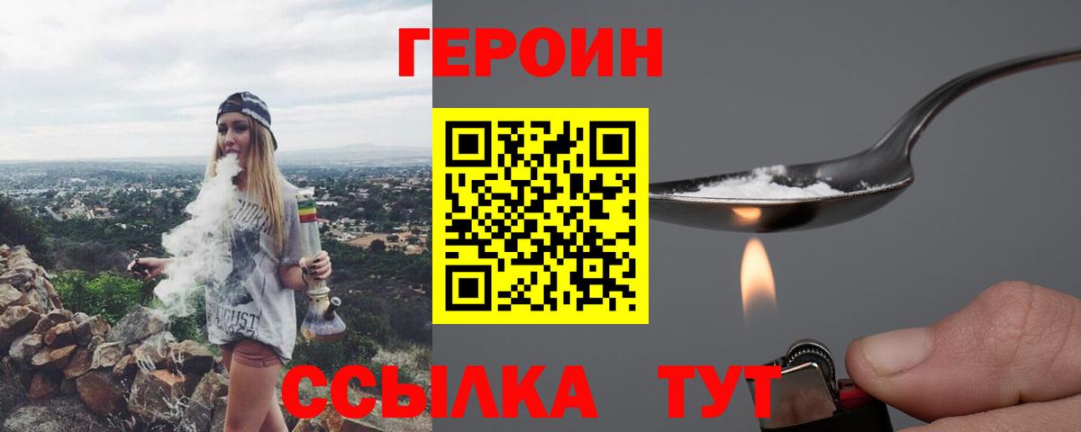 Усть-Илимск  ГЕРОИН афганец  Вход с VPN 