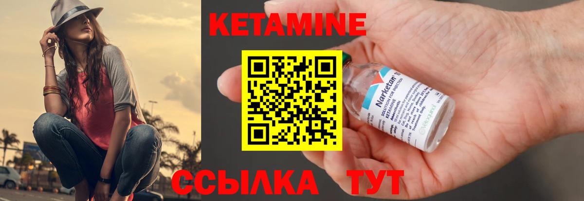 КЕТАМИН VHQ  Вход с VPN  Усть-Илимск 