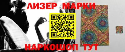 марки nbome Старая Купавна