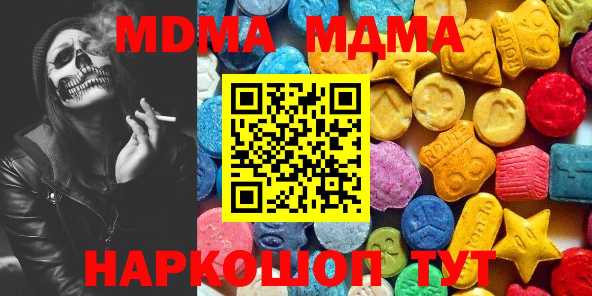 МДМА crystal Усть-Илимск
