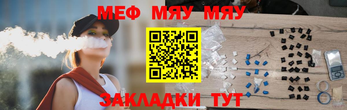 Меф мяу мяу кристаллы Усть-Илимск
