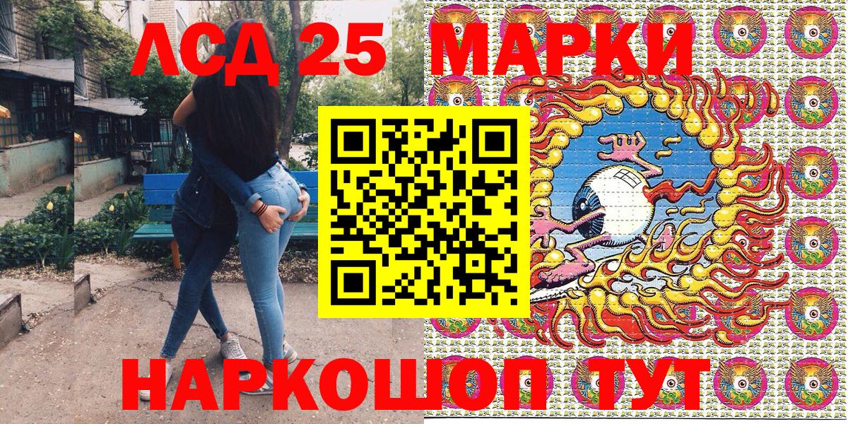 Наркотические марки 1,5мг Усть-Илимск