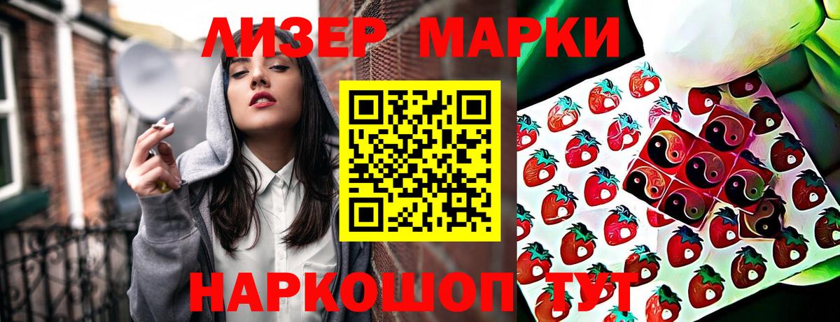 Усть-Илимск  Наркотические марки  Вход с VPN  Марки 25I-NBOMe 1,8мг  Марки 25I-NBOMe 1,8мг 