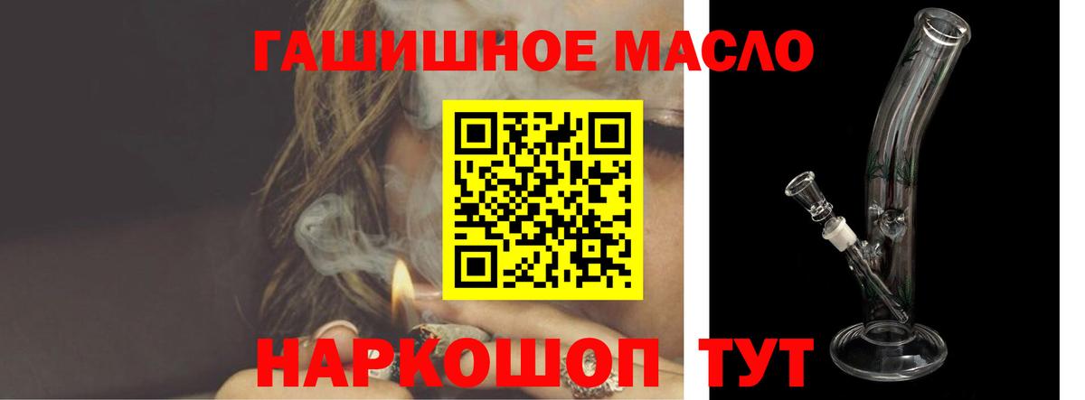 Дистиллят ТГК вейп Усть-Илимск